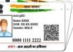 UDAI implemented new rules, now only these Aadhaar centers will make new Aadhar cards