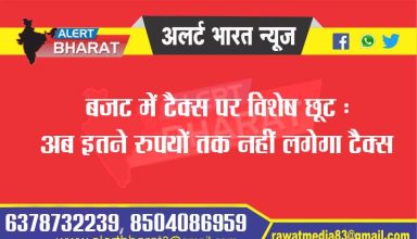 Special exemption on tax in budget: Now tax will not be applicable till this much rupees