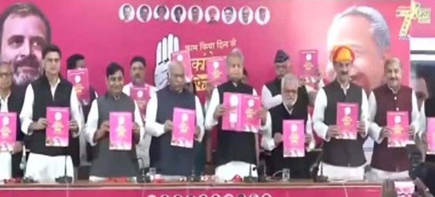 Congress manifesto released, government made many big announcements for sports and youth development