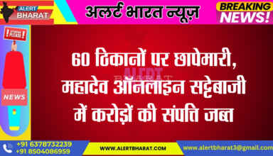 Raids on 60 locations, property worth crores seized in Mahadev online betting