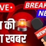 सुबह की बड़ी खबरें | 18 मई 2026 |