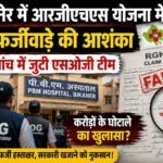 बड़ी खबर: गंगाशहर में पापड़ फैक्ट्री में लगी भीषण आग, तीन दमकलें मौके पर पहुंचीं