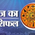 आज का राशिफल — 18 मई 2026 (सोमवार) 