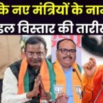 योगी कैबिनेट विस्तार के साथ ही बिछ गई 2027 की बिसात