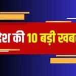 सुबह की बड़ी खबरें | 30 जून 2026 | मंगलवार