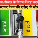 सरकार ने तय की डीजल खरीद की सीमा, एक ग्राहक को 200 लीटर से ज्यादा डीजल नहीं:कॉमर्शियल यूजर रिटेल पेट्रोल पंप से ईंधन नहीं खरीद पाएंगे