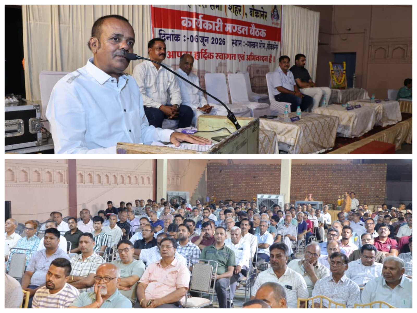 माहेश्वरी सभा (शहर), बीकानेर की कार्यकारी मण्डल बैठक का हुआ आयोजन