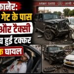 बीकानेर: आर्मी गेट के पास थार और टैक्सी के बीच हुई टक्कर, चालक घायल
