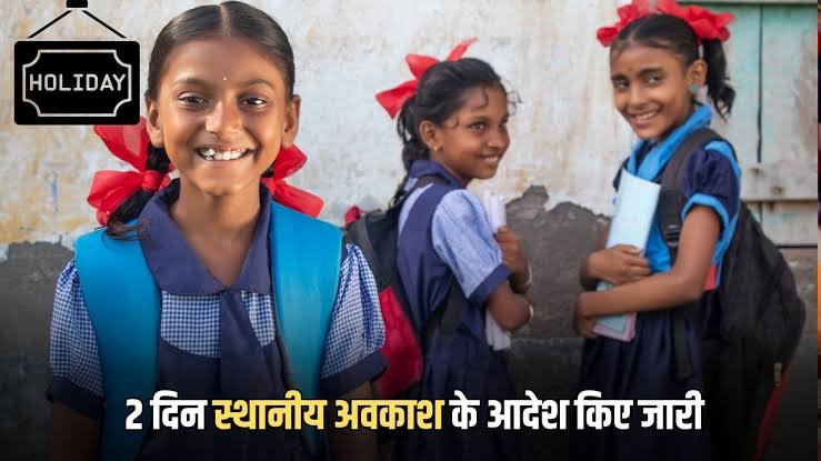 इस दिन बीकानेर में रहेगा स्थानीय अवकाश, कलक्टर ने दिए आदेश