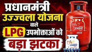 उज्ज्वला लाभार्थियों को झटका! सब्सिडी वाले LPG सिलेंडरों की संख्या 9 से घटाकर 4 करने का फैसला