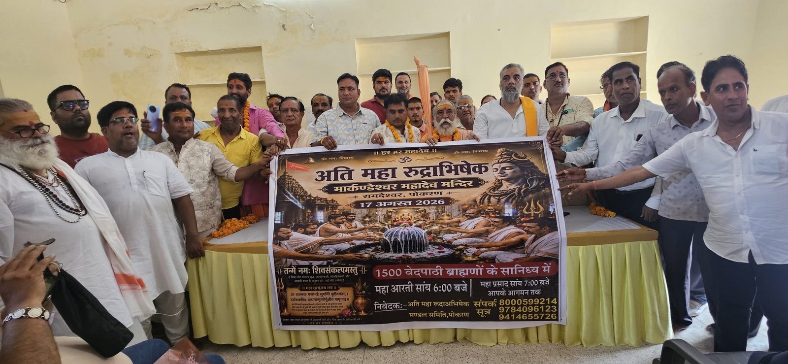श्रावण के तीसरे सोमवार को पोकरण में होगा विराट अति महारुद्राभिषेक, हरिद्वार से आएगा 20 हजार लीटर गंगाजल