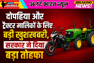 दोपहिया और ट्रैक्टर मालिकों के लिए बड़ी खुशखबरी, सरकार ने दिया बड़ा तोहफा