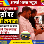 रिडमलसर फोरलेन पर हादसों पर लगेगी लगाम! स्पीड ब्रेकर बनाने की मांग, प्रशासन ने दिए कार्रवाई के निर्देश