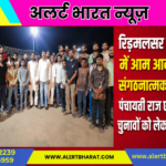 रिड़मलसर सिपाहियान में आम आदमी पार्टी की संगठनात्मक बैठक सम्पन्न, पंचायती राज एवं नगर निकाय चुनावों को लेकर बनाई रणनीति