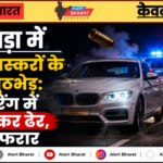 पुलिस-तस्करों के बीच मुठभेड़: फायरिंग में एक तस्कर ढेर, दूसरा फरार