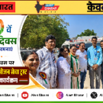 80वें स्वतंत्रता दिवस पर बाबा रामदेव निशुल्क भोजन सेवा ट्रस्ट में ध्वजारोहण कार्यक्रम