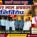 शंकर लाल अग्रवाल निर्विरोध बने बीकानेर किराना मर्चेंट एसोसिएशन के अध्यक्ष