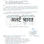 बीकानेर में निकाय चुनाव की तारीख बदली, अब इस दिन होगी वोटिंग