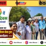 80वें स्वतंत्रता दिवस पर बाबा रामदेव निशुल्क भोजन सेवा ट्रस्ट में ध्वजारोहण कार्यक्रम