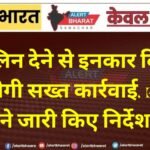 इंसुलिन देने से इनकार किया तो होगी सख्त कार्रवाई, RGHS ने जारी किए निर्देश