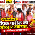 डीडू सिपाहीयान में दीपक पारीक का जोरदार स्वागत, फ्रूट से तौलकर जताया समर्थन