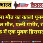 डम्पर बना मौत का काल! पूनमराम की कुचलकर मौत, पत्नी गंभीर, रंजिश के शक में एक युवक हिरासत में