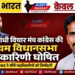 राजीव गांधी विचार मंच कांग्रेस की पश्चिम विधानसभा कार्यकारिणी घोषित, मदन लाल जाखड़ ने सौंपी पदाधिकारियों को जिम्मेदारी